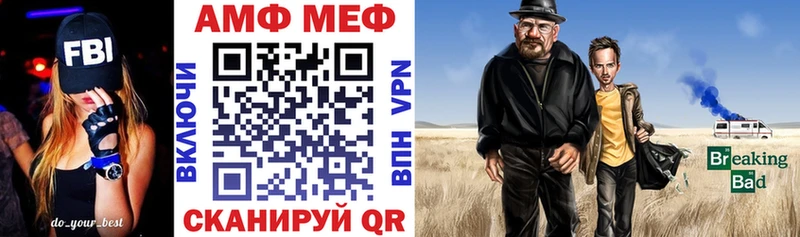 купить закладку  Староминская  АМФЕТАМИН 97% 