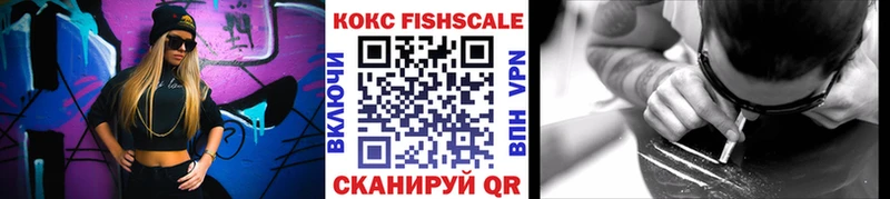 COCAIN FishScale  Староминская 