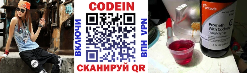 как найти   Староминская  Кодеин Purple Drank 