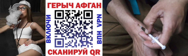 Героин VHQ  kraken сайт  Староминская  купить наркотики цена 