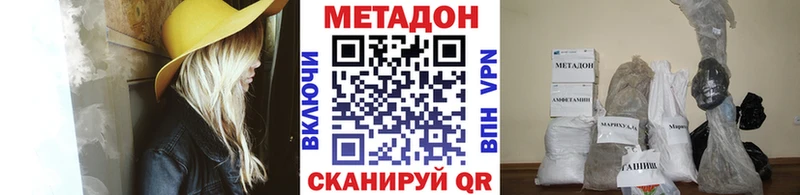 закладка  Староминская  Метадон VHQ 